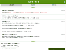 Tablet Screenshot of manybo.com